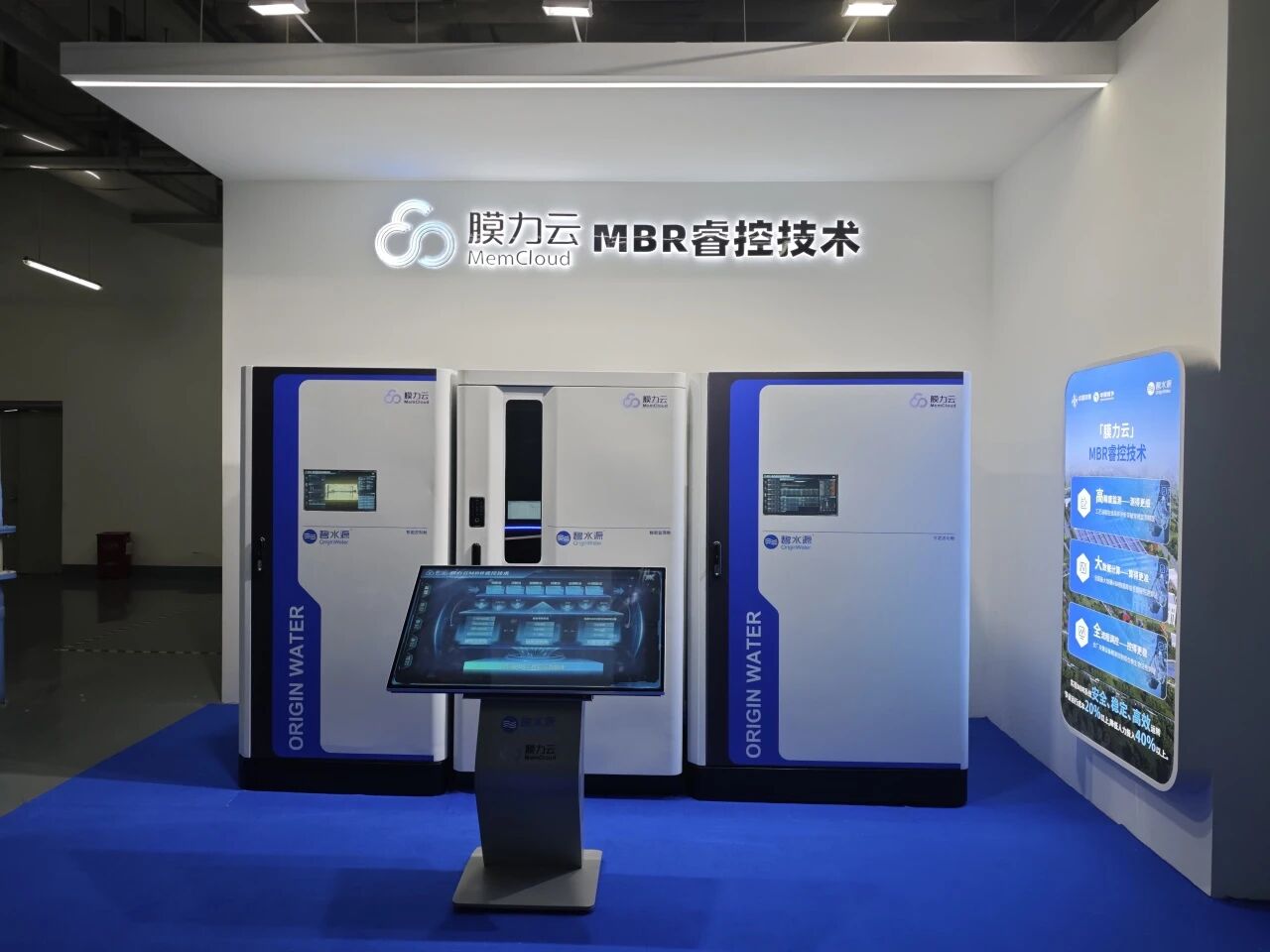 給水廠裝上“智慧大腦”！碧水源“膜力云”取得重大突破！